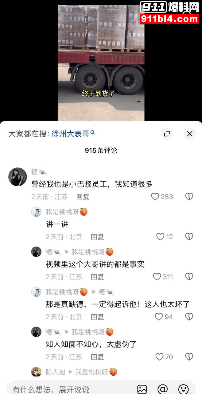 大师兄的表哥39