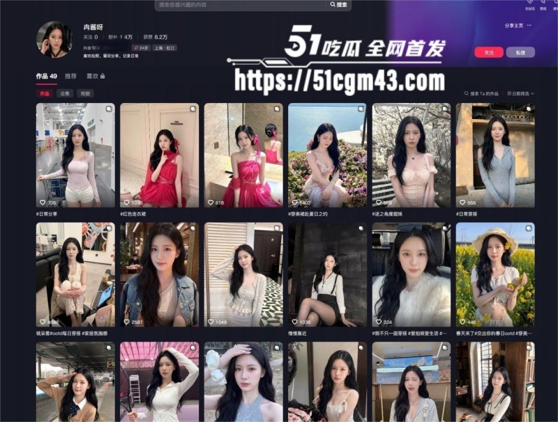 上海网红 周希冉 性爱自拍