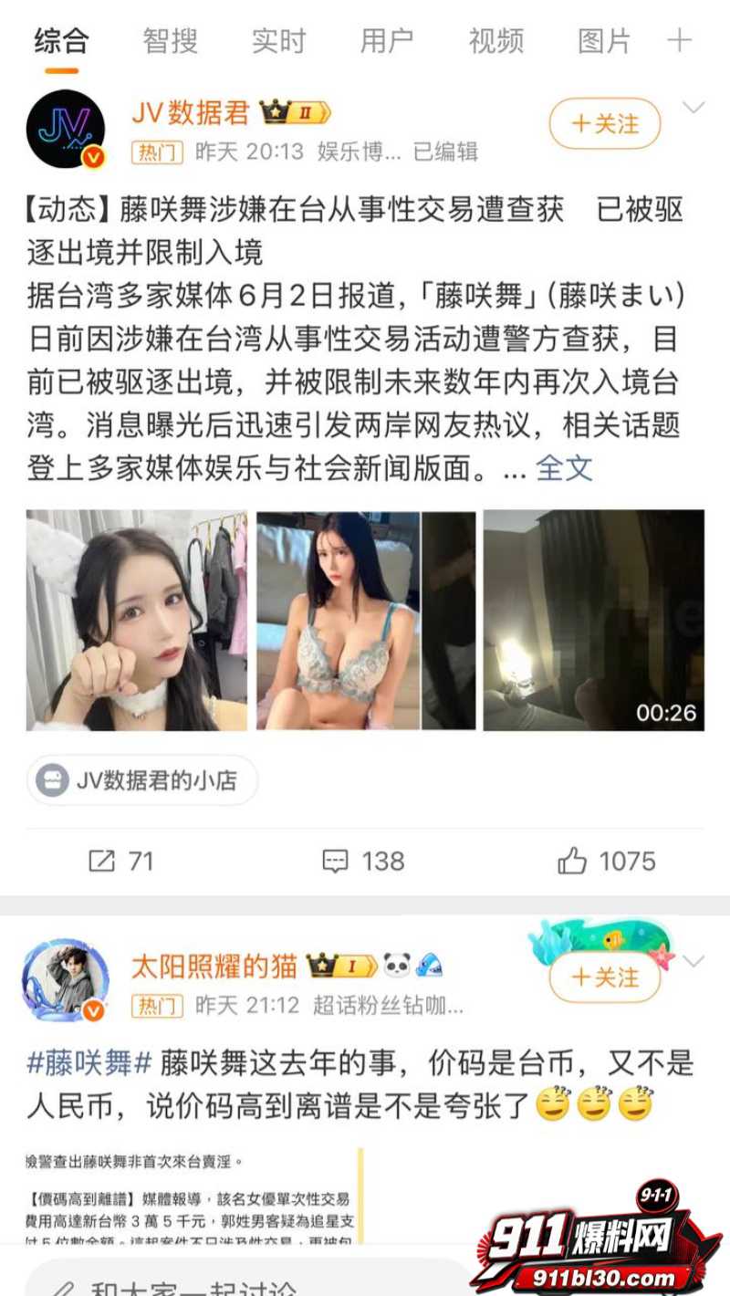 国宝级原石天然美少女藤咲舞 15