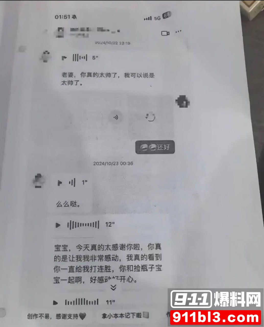 招财俊宝12