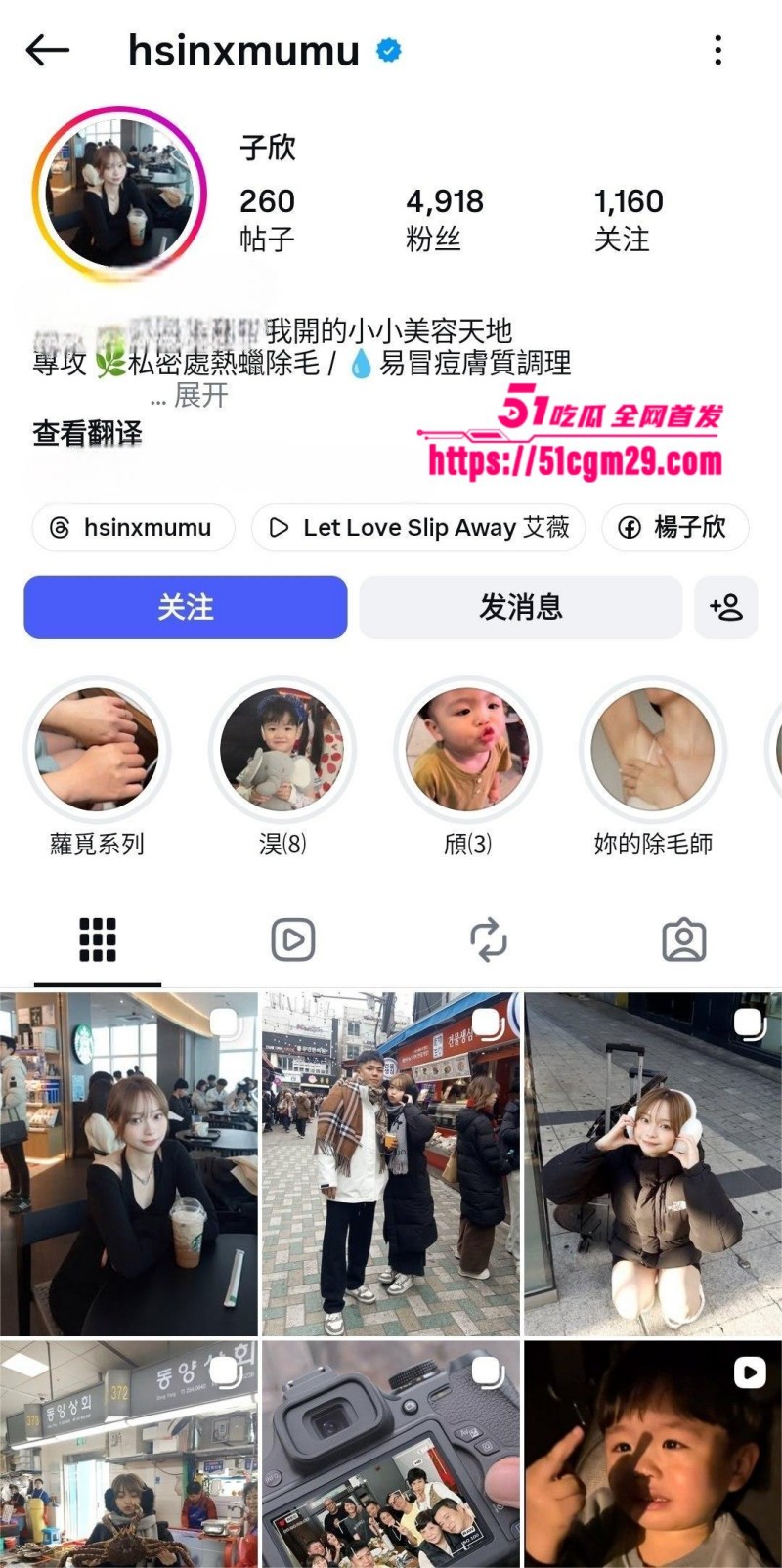 高颜值旅游博主 子欣 性爱自拍