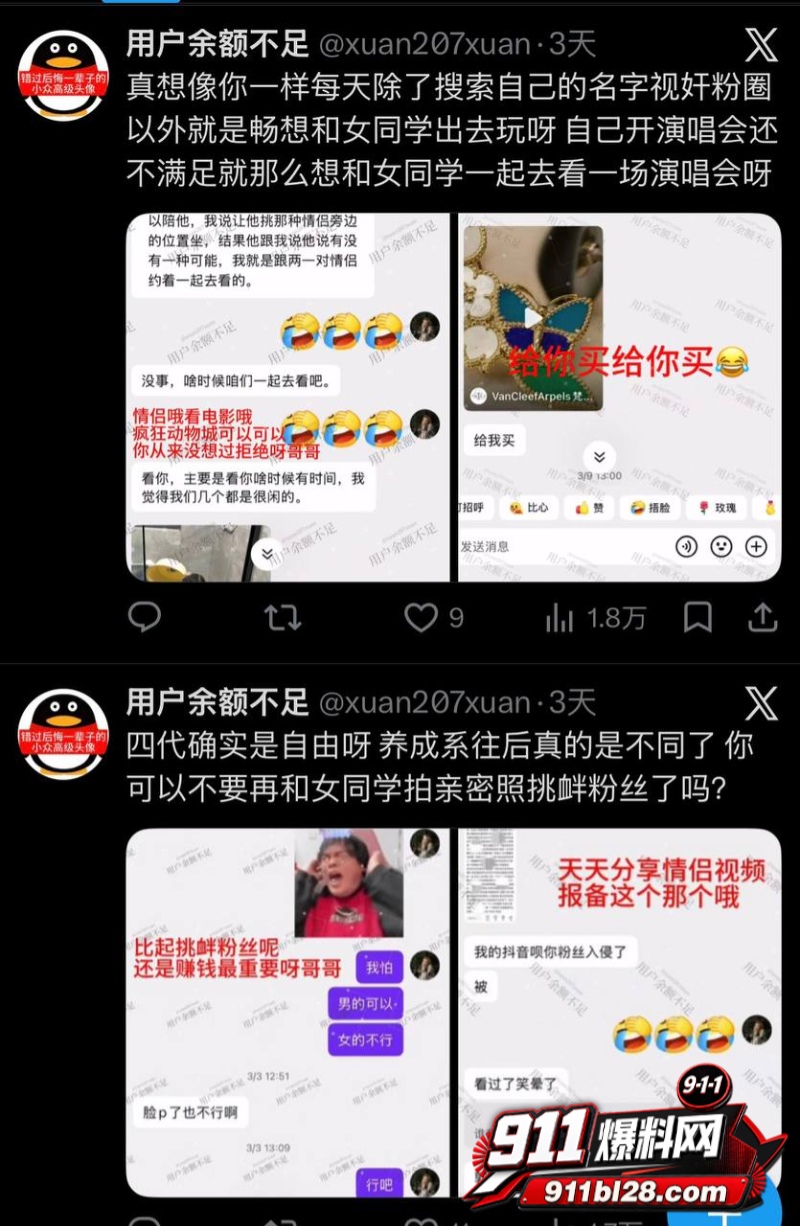 时代峰峻四代练习生 官俊臣37