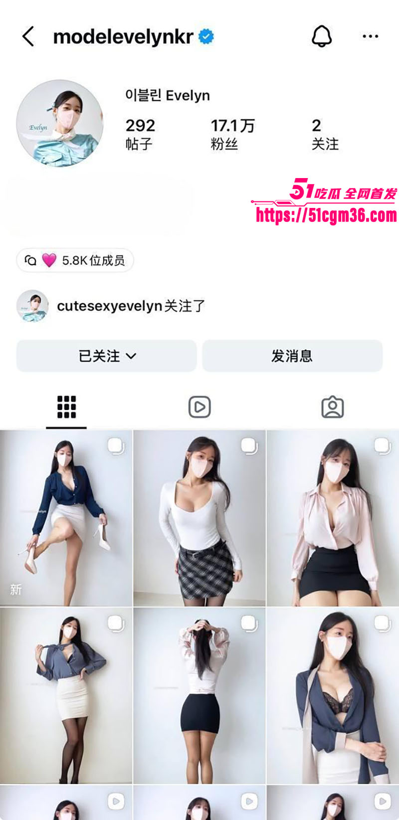 韩国网红女模特伊芙琳 1