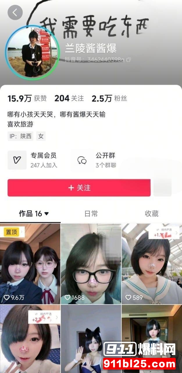 兰陵酱1