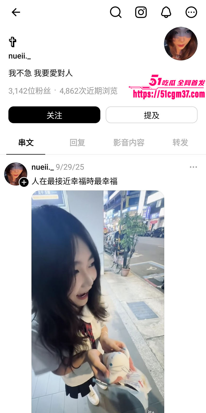 极品高颜小网美