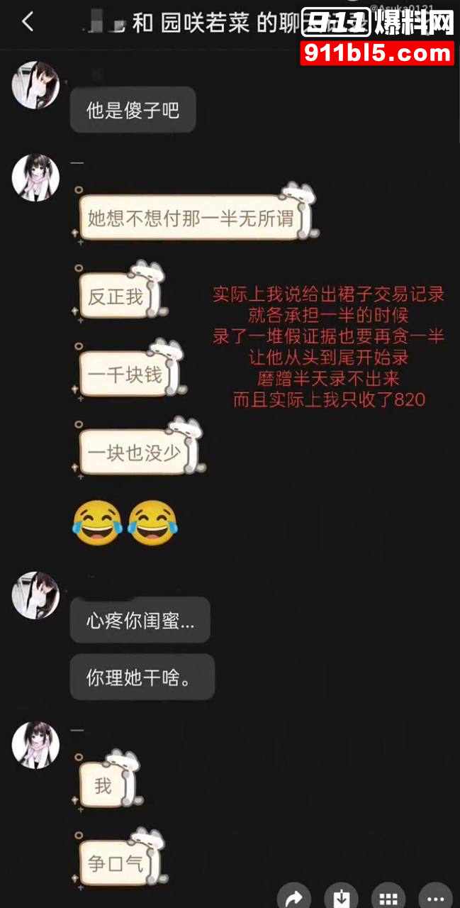 第五人格女网红四处聊骚64