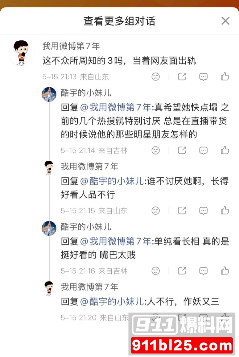 演员蒋毅求婚赵樱子翻车42