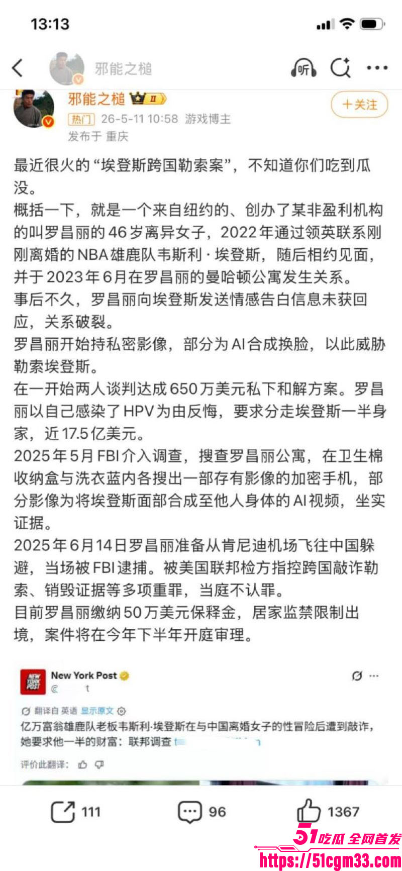 46岁华人女子罗昌丽敲诈亿万富豪 1