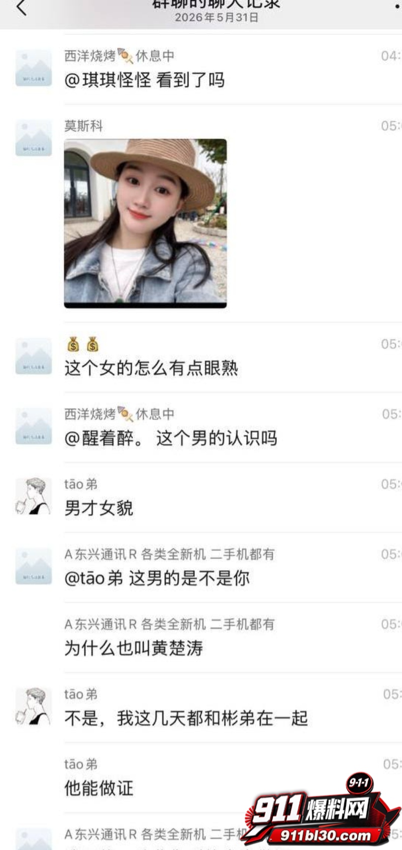 幼师陈晓薇出轨林楚涛 13