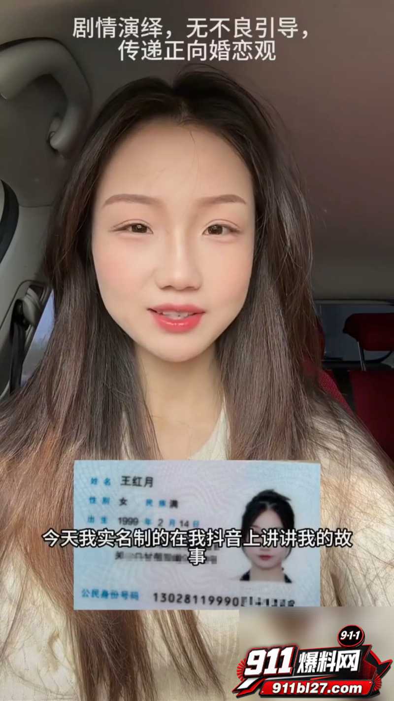 男网红李老板出轨 4
