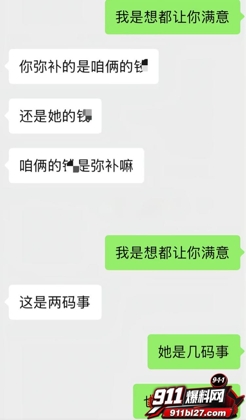 男网红李老板出轨 48