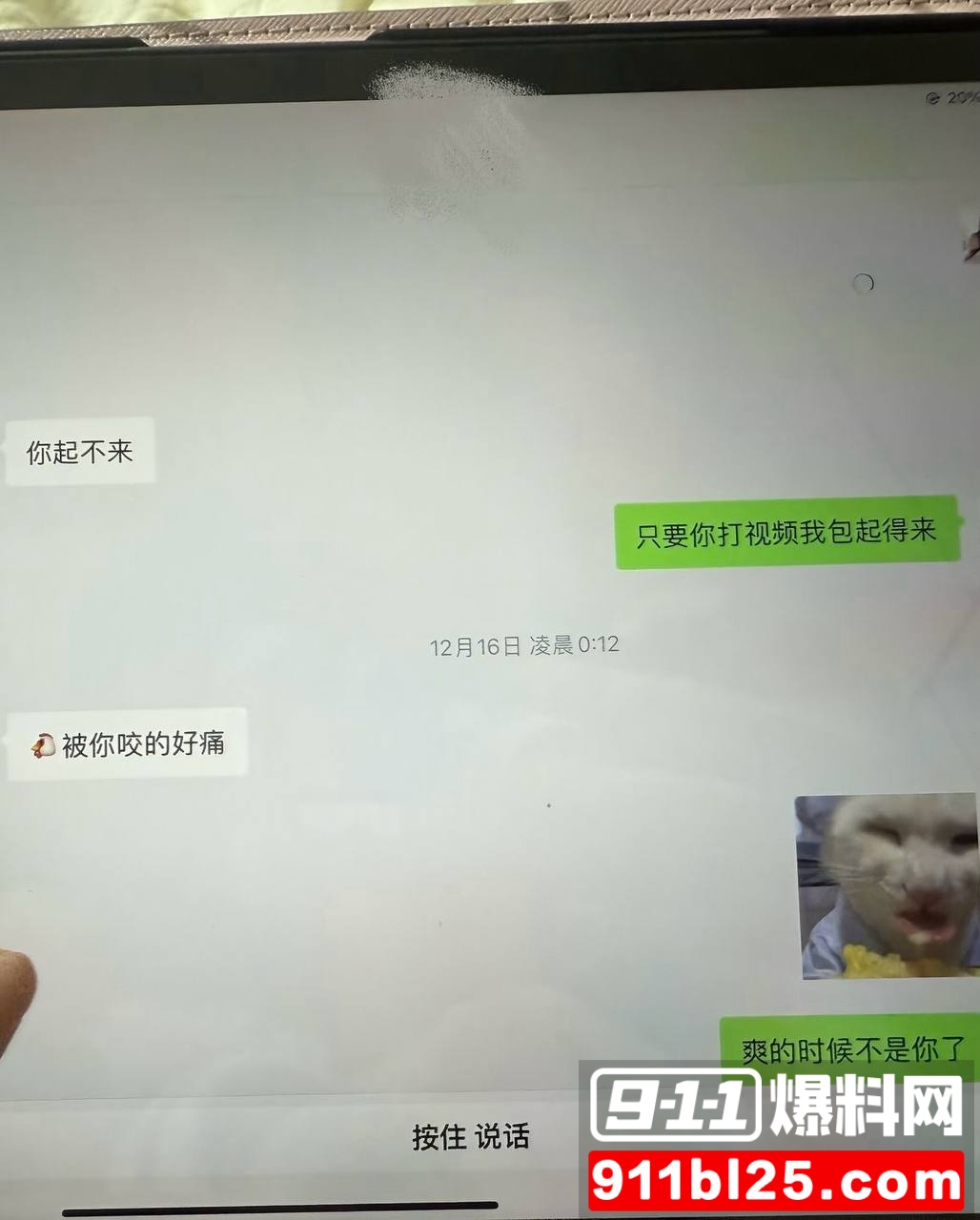 刘姜胜男9