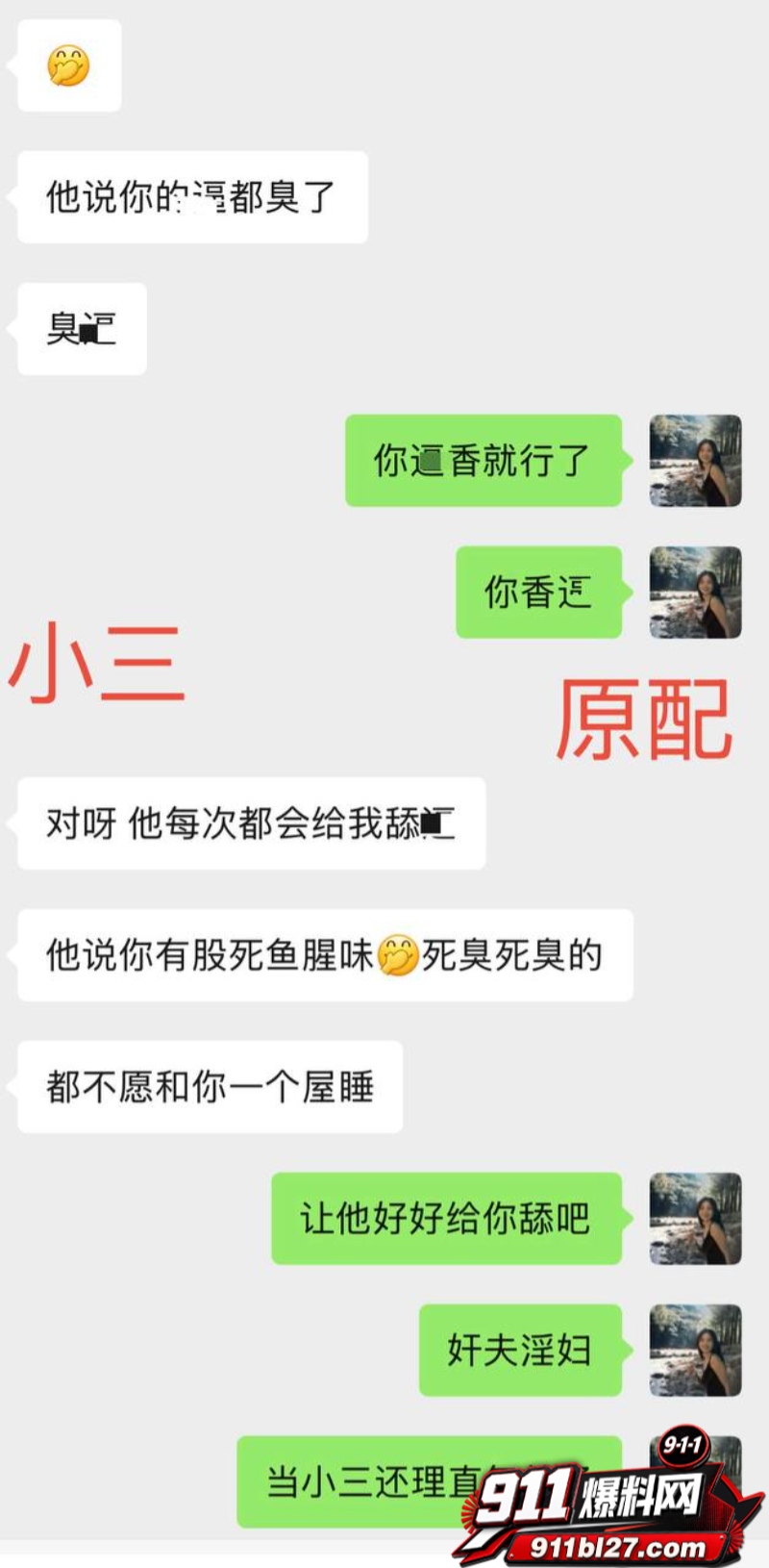 男网红李老板出轨 46