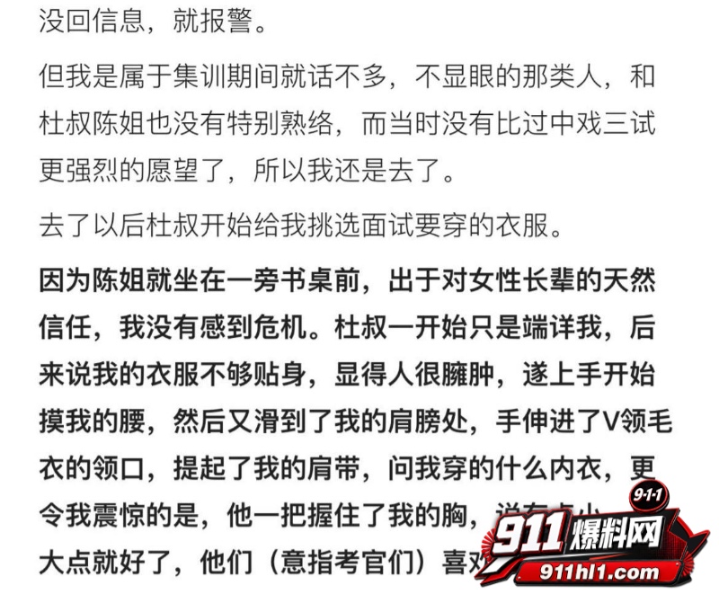 杜英哲 强奸猥亵PUA多名女生被判刑19 杜英哲 强奸猥亵PUA多名女生被判刑19