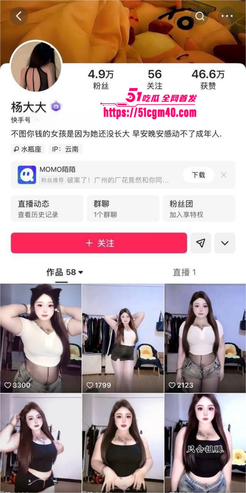,快手巨乳网红杨大大 最新合集流出