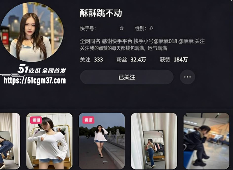 快手酥酥跳不动裸舞合集流出 1 拷贝