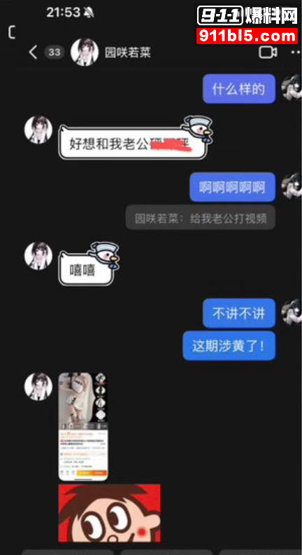 第五人格女网红四处聊骚37