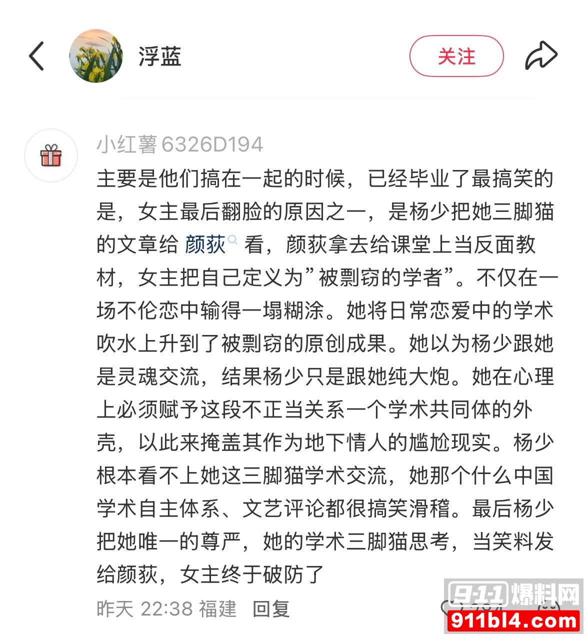 杨念群1