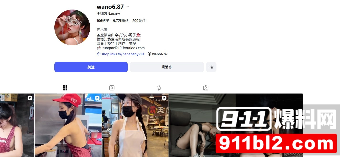 李娜娜9