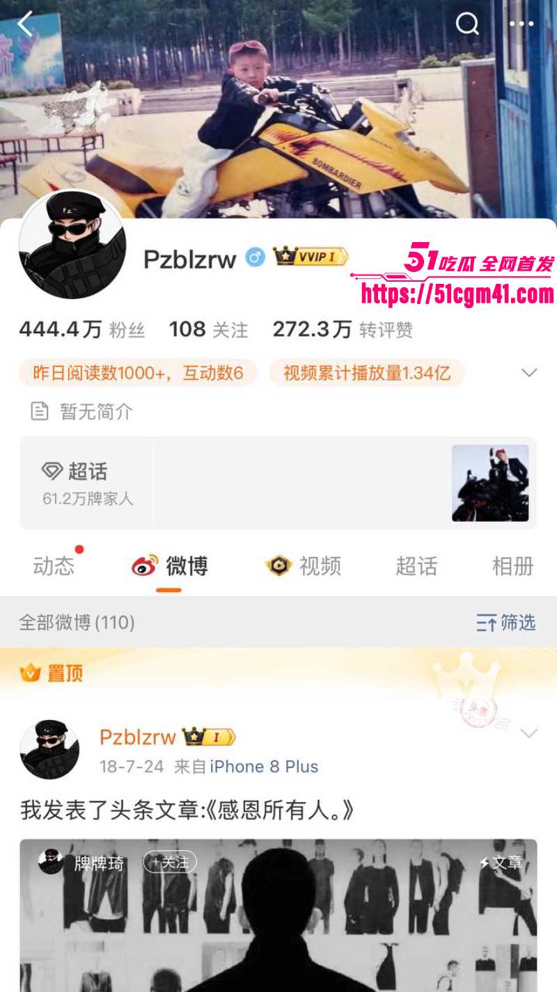 快手老牌网红 牌牌琦迪士尼喂食出轨事件  1