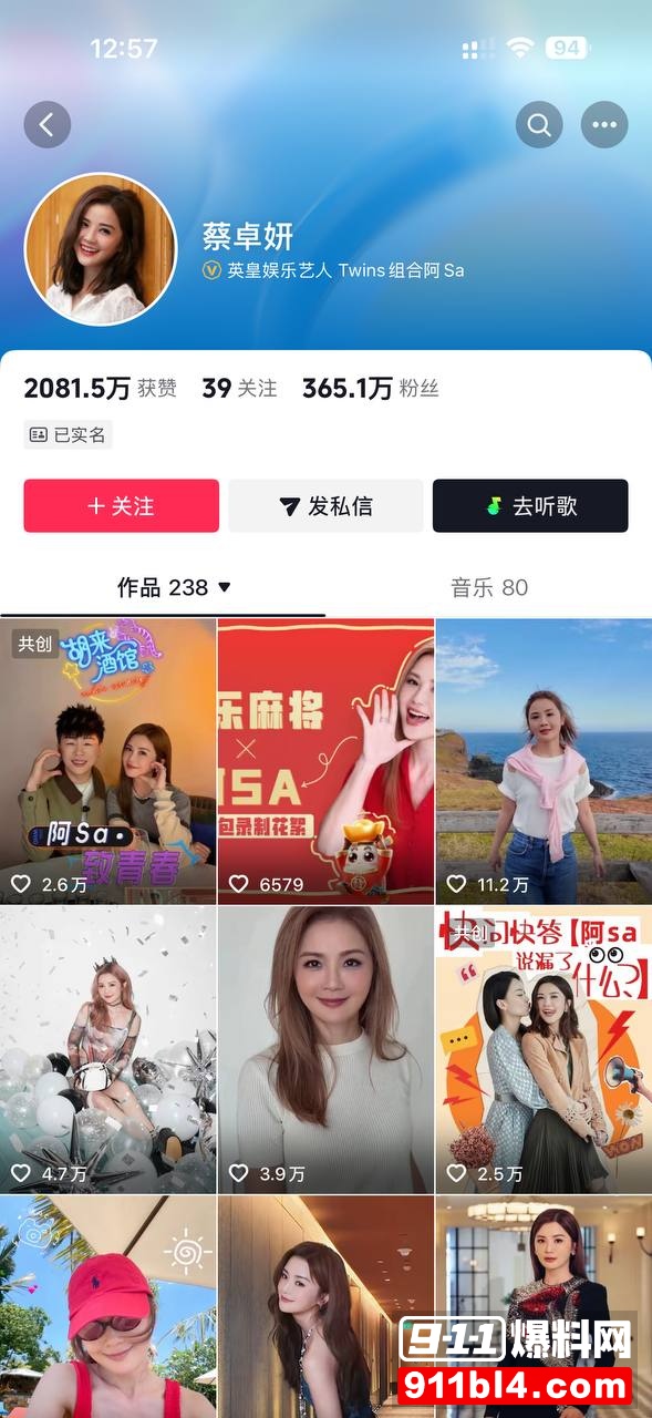 阿Sa结婚3