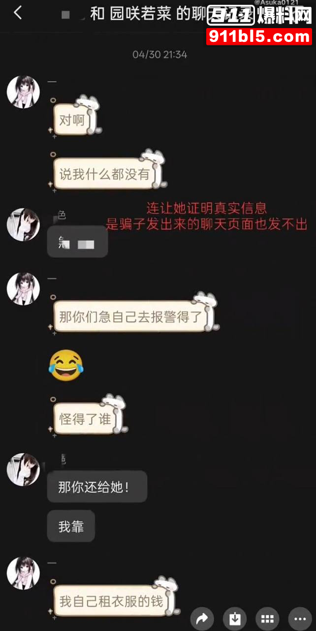 第五人格女网红四处聊骚60