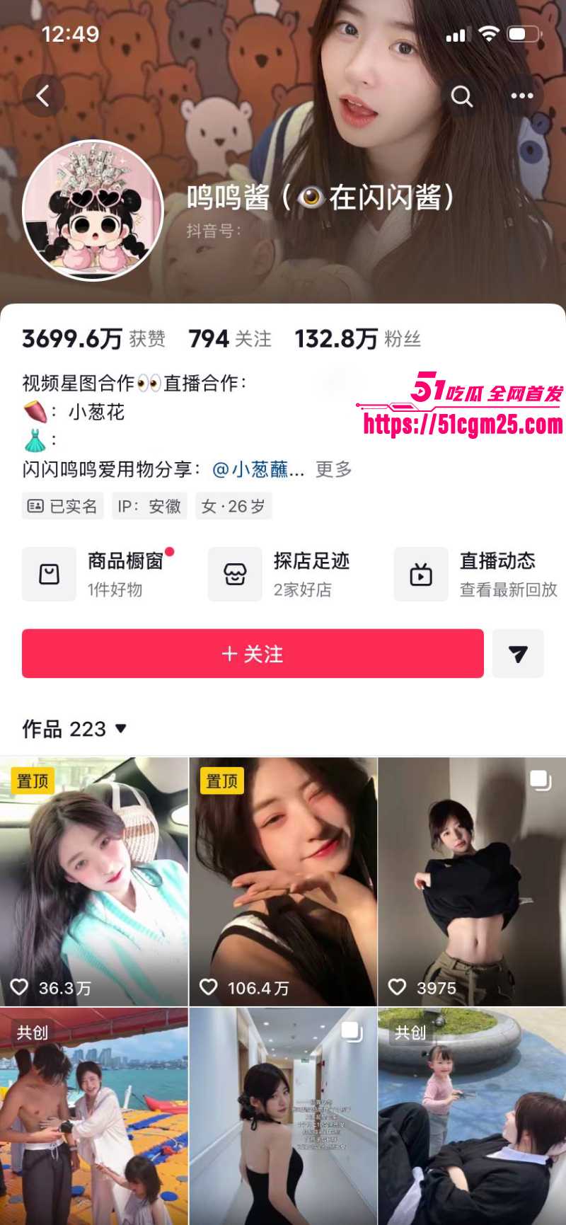 王思聪前女友黄一鸣 再爆大瓜！ 1