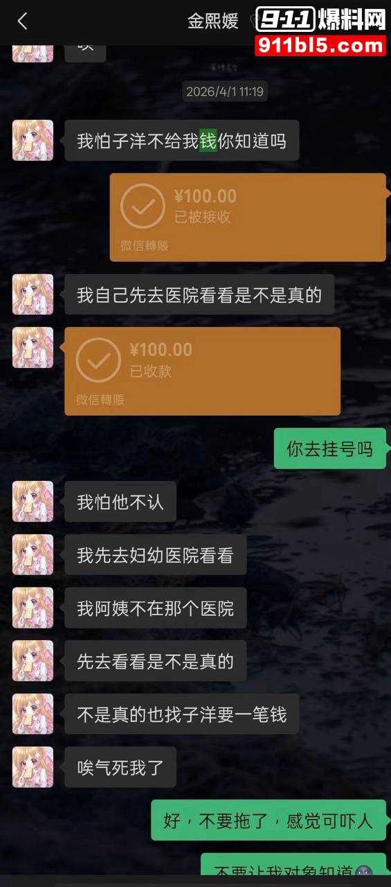 第五人格女网红四处聊骚15