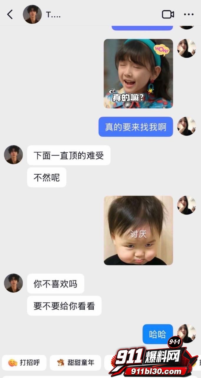 唐磊32