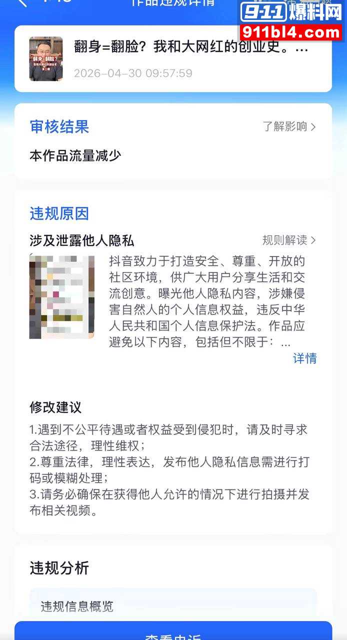 大师兄的表哥37