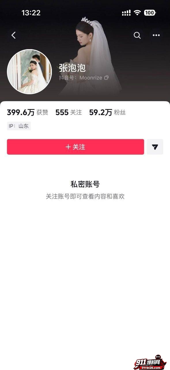 张泡泡2