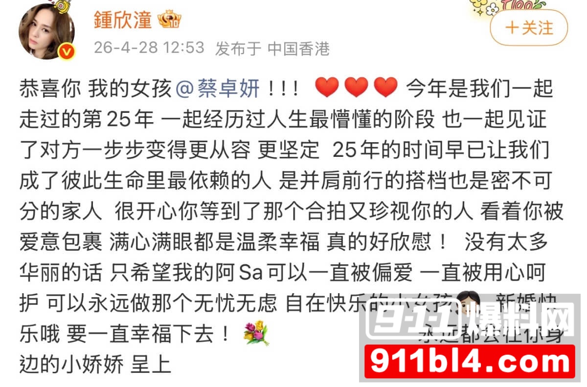 阿Sa结婚20