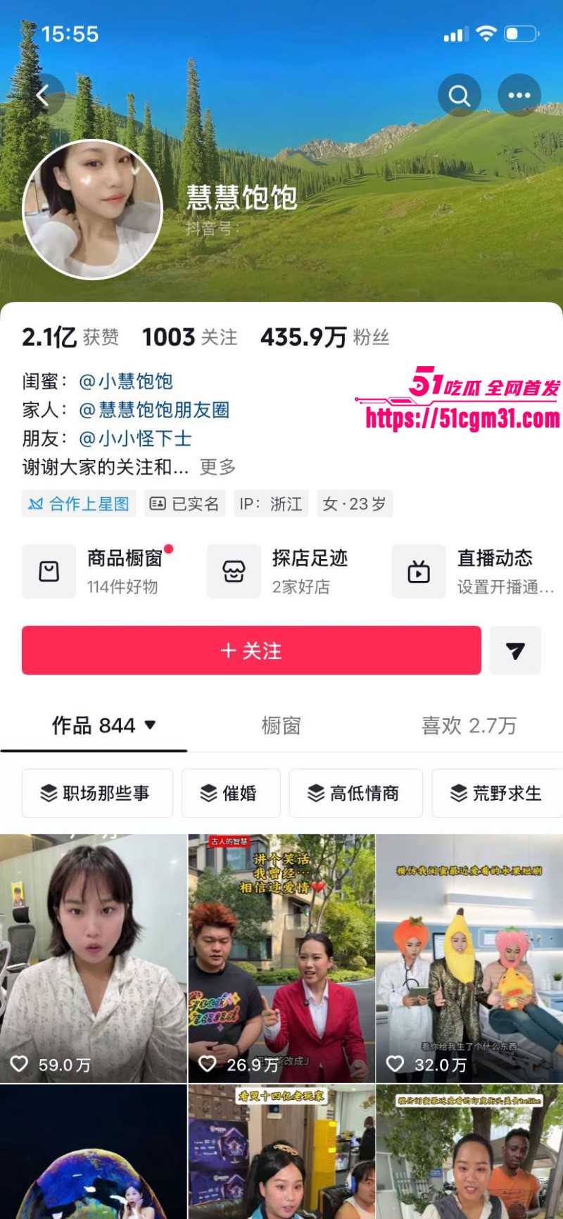 抖音网红慧慧饱饱知三当三内幕曝光01