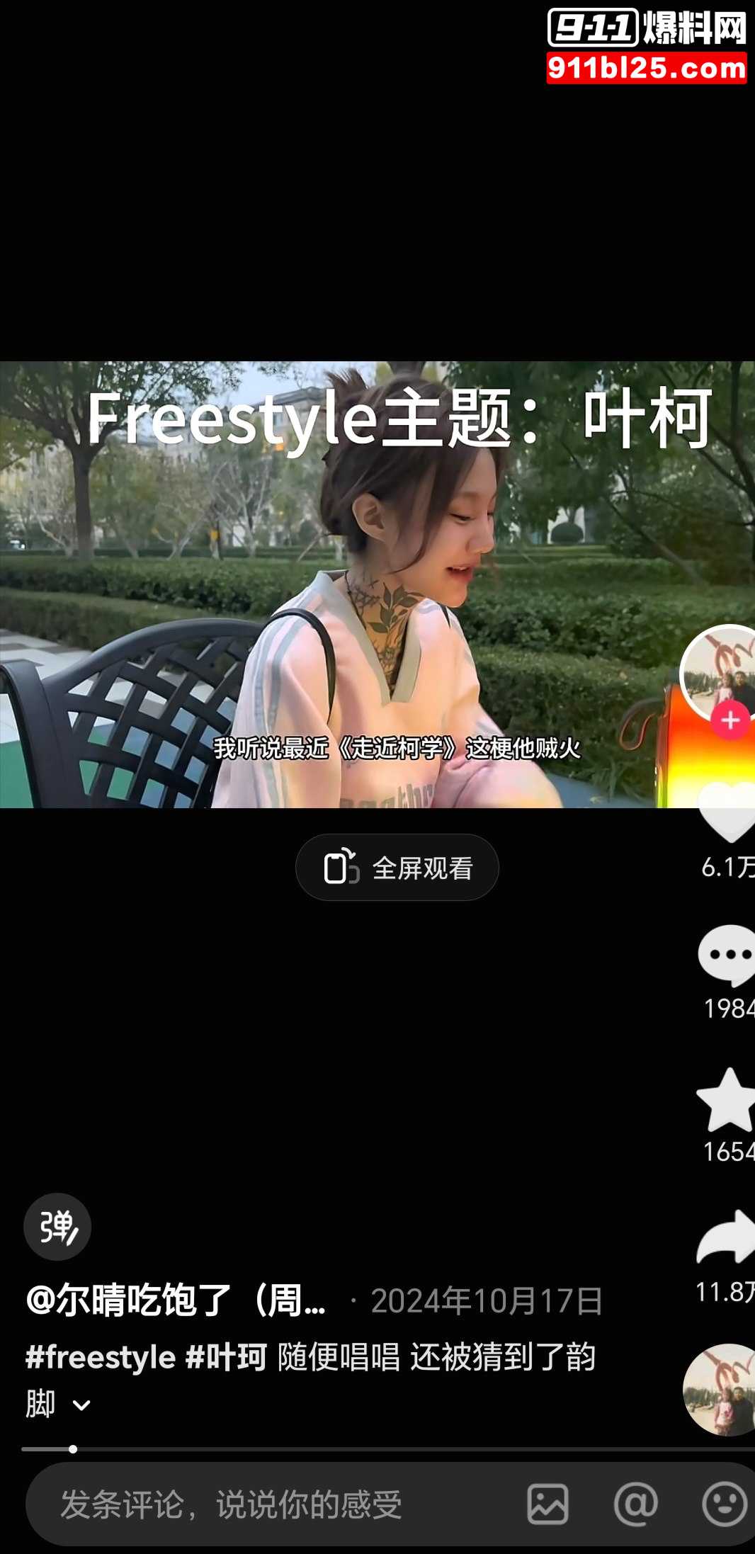 尔晴吃饱了2