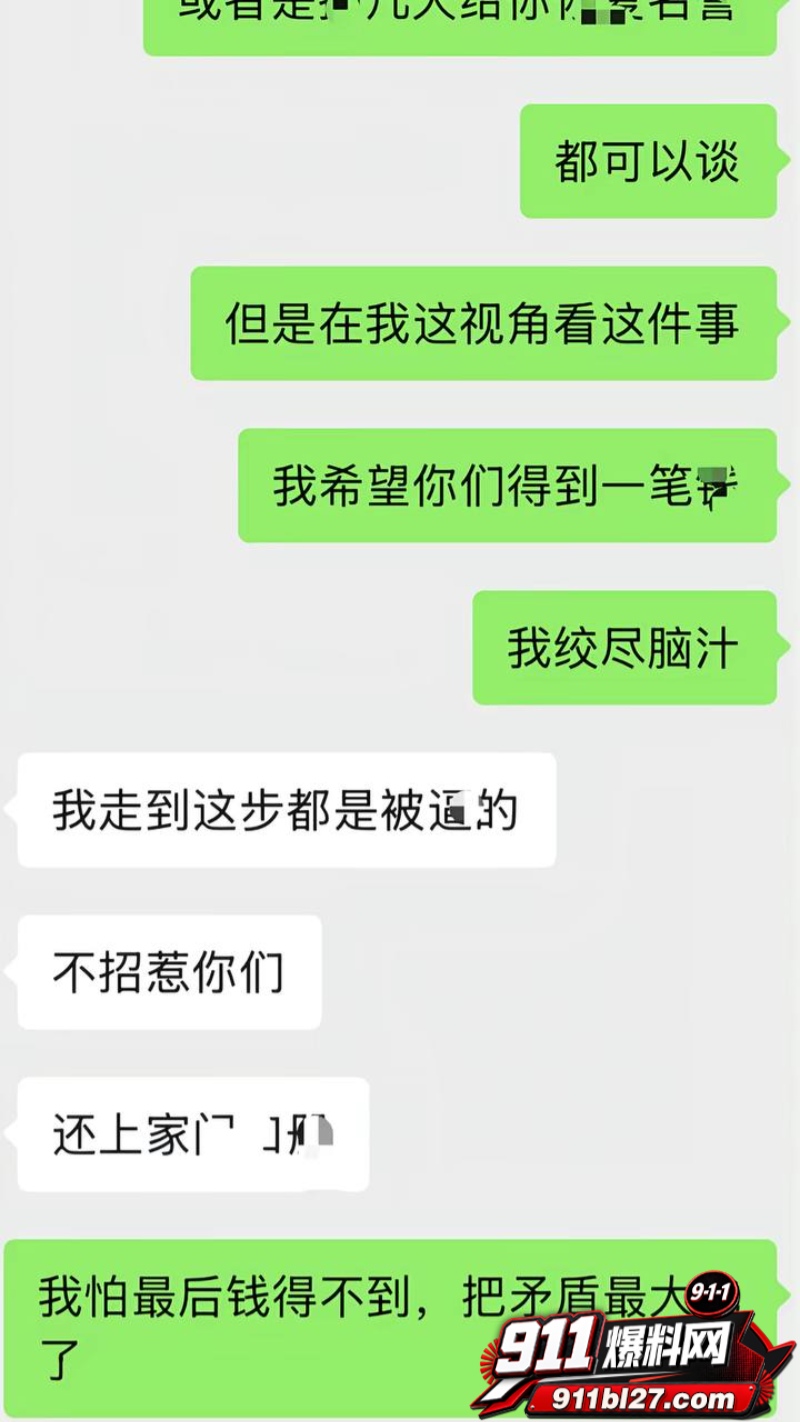 男网红李老板出轨 38