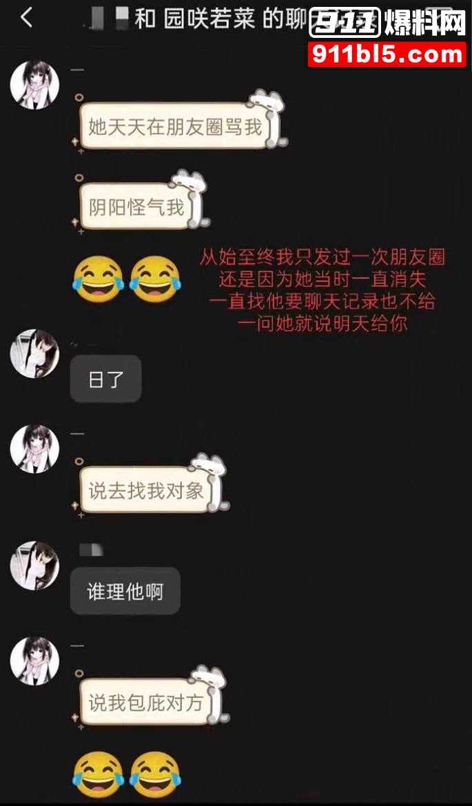 第五人格女网红四处聊骚59
