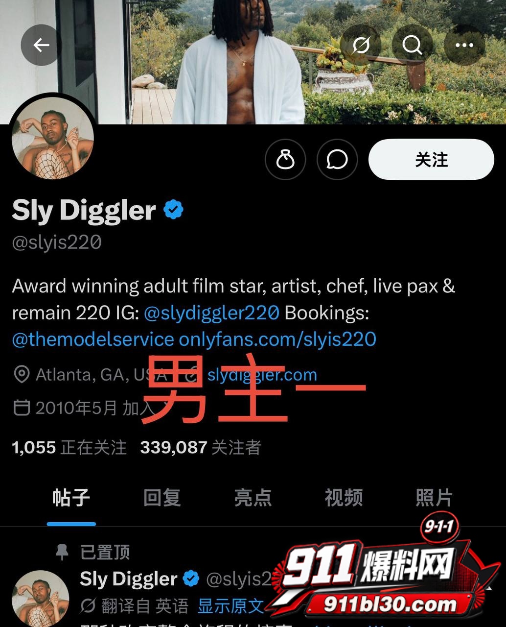 吹牛老爹23