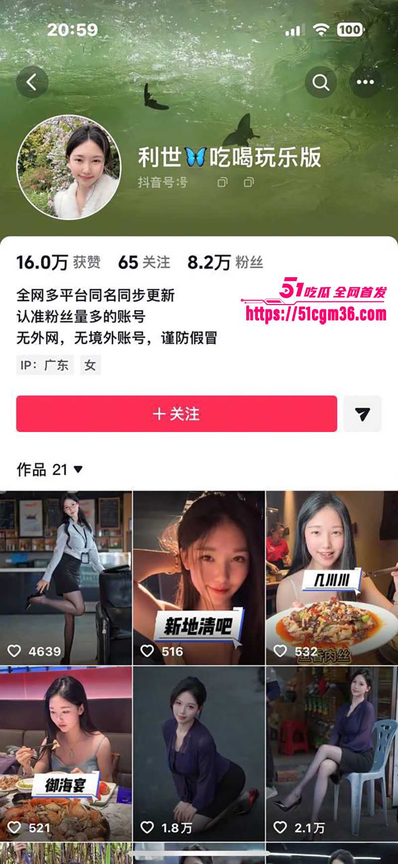 抖娘利世反差御姐淫语诱惑视频流出 1 拷贝
