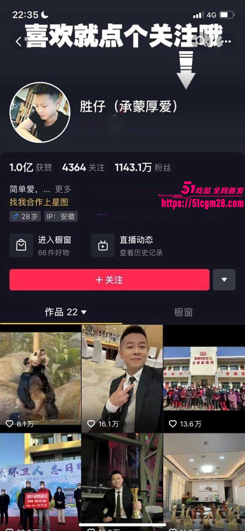 水果派解说 网红翻车合集 5