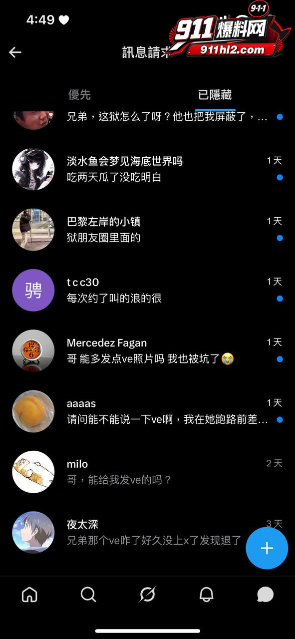 推特网黄38