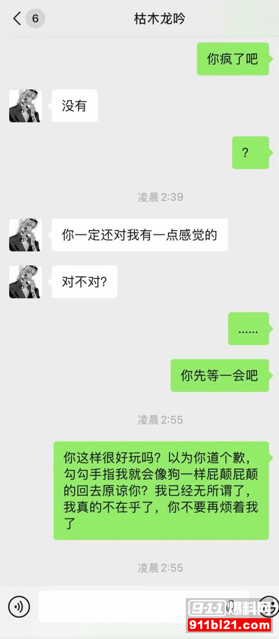 枯木龙吟21