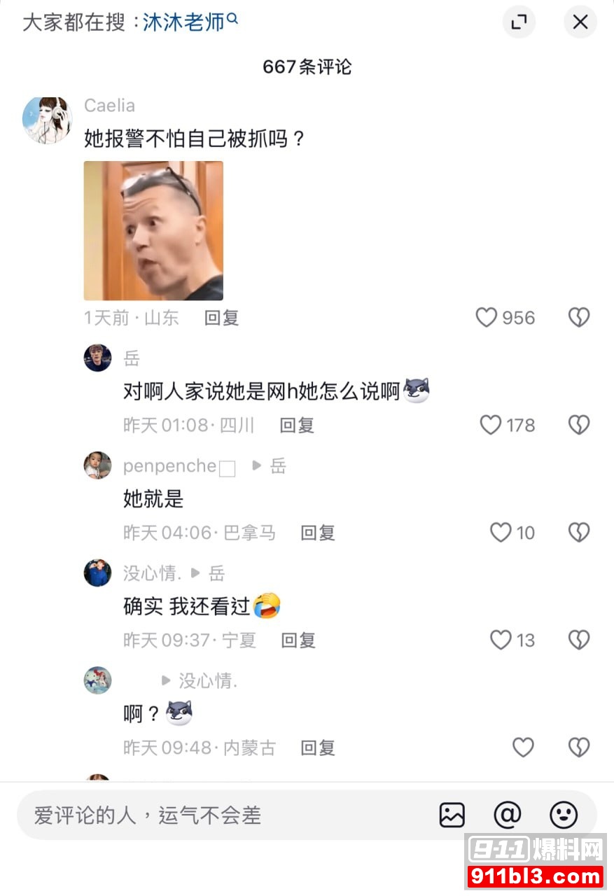 沐沐老师6