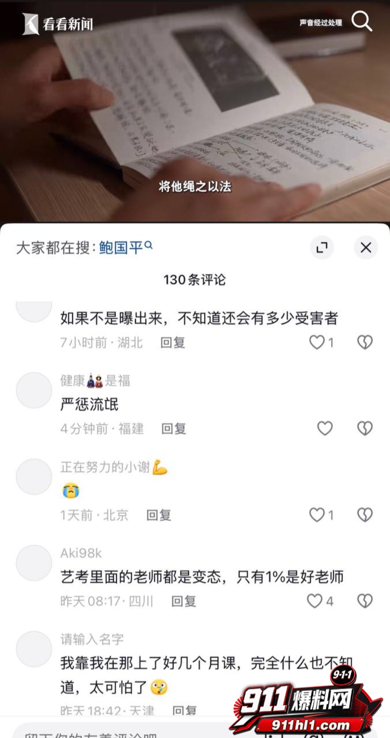 杜英哲 强奸猥亵PUA多名女生被判刑67 杜英哲 强奸猥亵PUA多名女生被判刑67