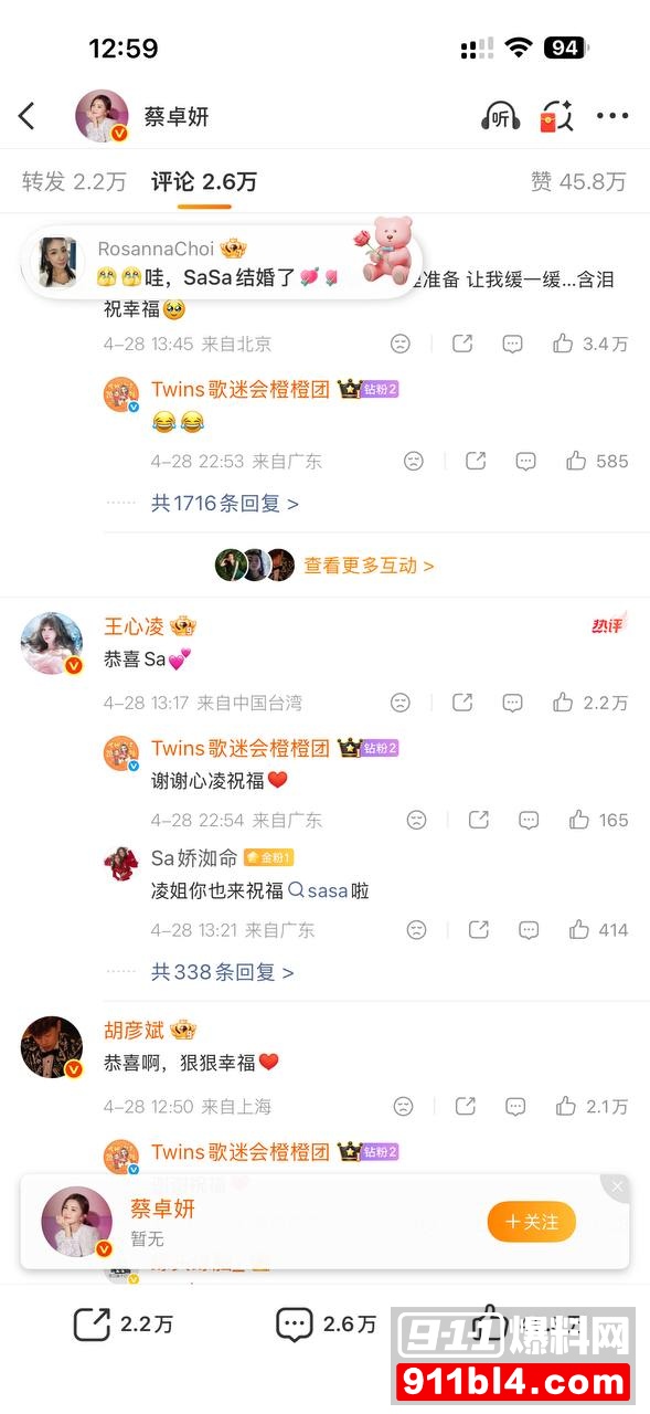 阿Sa结婚1