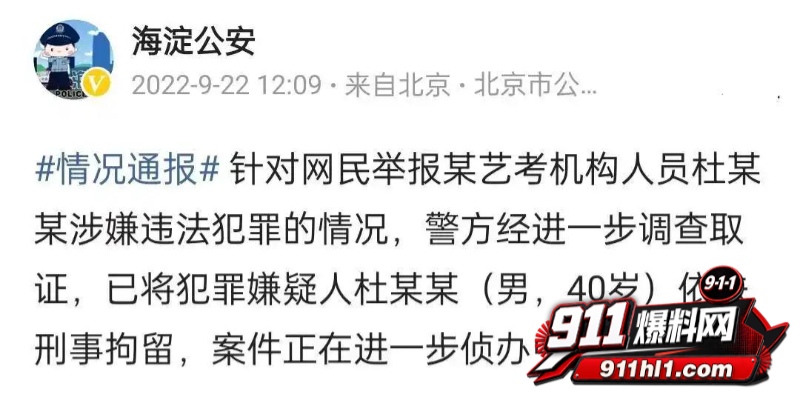 杜英哲 强奸猥亵PUA多名女生被判刑31 杜英哲 强奸猥亵PUA多名女生被判刑31