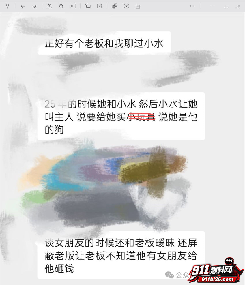 陪玩小水15