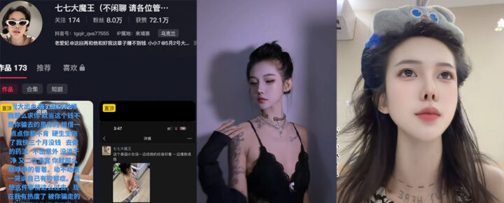 8玩粉丝抖音网红七七大魔王自曝柬埔寨下海福利视频外流 - 网红主播