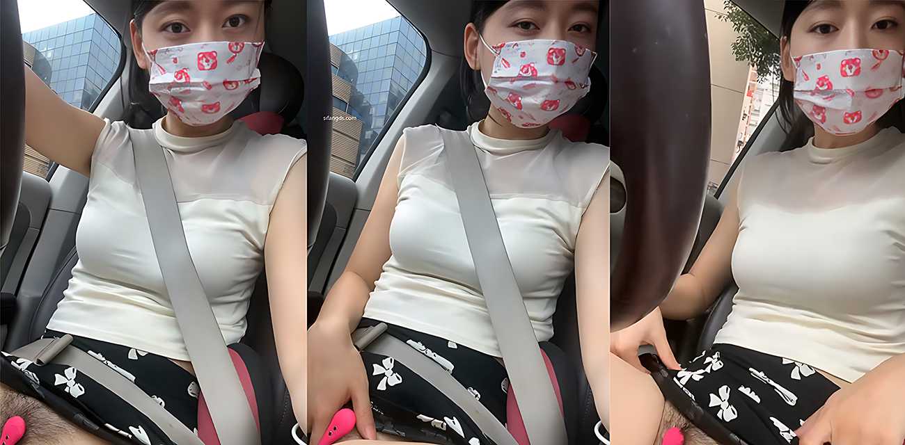 高颜值反差少妇大白洁 开车送儿子上学竟不穿内裤 骚穴塞跳蛋开启车内大秀