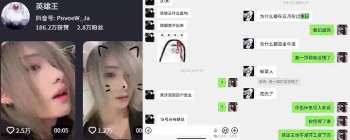 抖音英雄王被锤渣男后续男主放出硬核记录回怼 - 社会奇闻