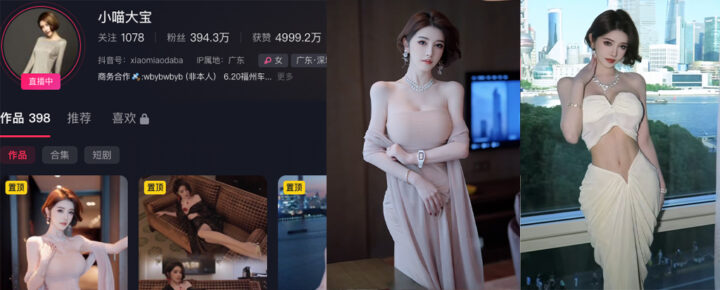 400万粉丝抖音网红小喵大宝被曝不雅视频顶级车模陪睡视频外流